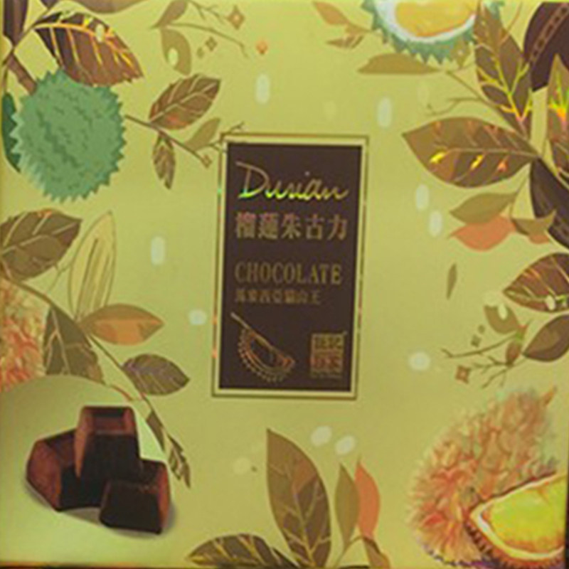 澳门手信特产情人节日送礼特色零食钜记饼家榴莲朱古力礼盒装包邮