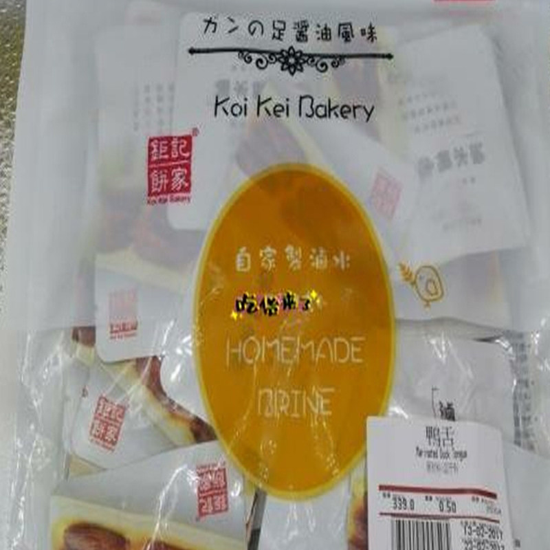 年货代购澳门进口食品特产钜记手信钜记饼家滷水卤味鸭舌452g包邮
