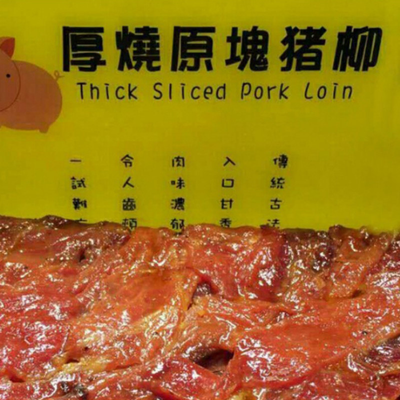 澳门特产代购年货手信食品猪肉干钜记饼家厚烧原块猪柳肉220g包邮