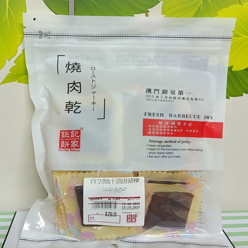 年货代购澳门进口食品特产烧烤手信钜记饼家真空鲍汁猪柳220g包邮