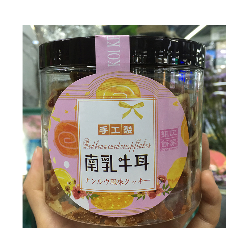 零食澳门年货钜记饼家南乳牛耳饼