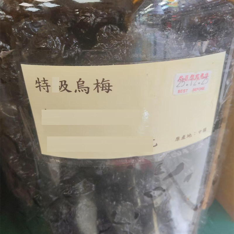 代购澳门年货进口零食食品特产送礼手信干果柠檬大王特及乌梅包邮