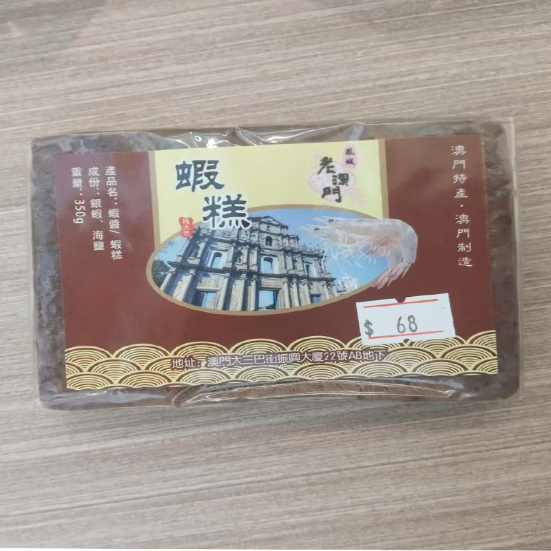 年货澳门代购特产手信美食小吃进口食品调料味炒菜老凤城虾糕包邮