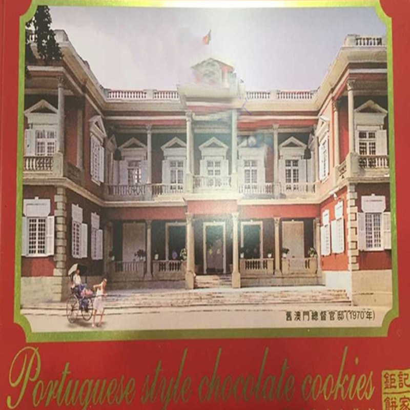 【年货代购】澳门特产 钜记手信 钜记饼家朱古力曲奇礼盒238g包邮