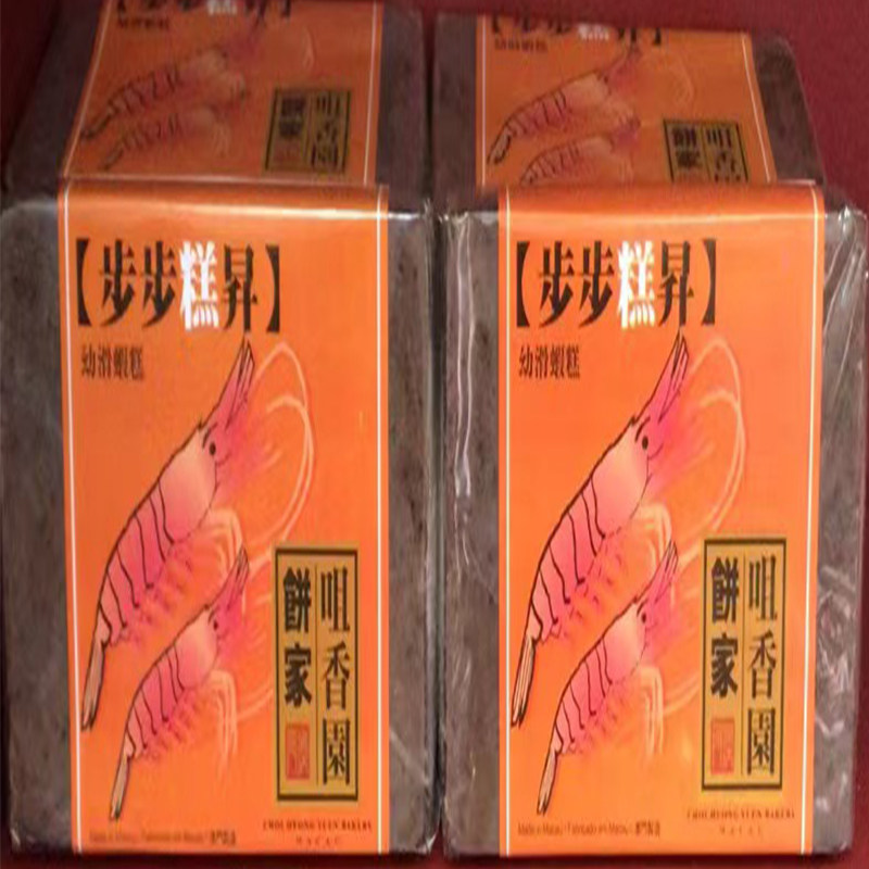 澳门代购年货特产进口食品传统小吃手信零炒菜咀香园饼家虾糕包邮