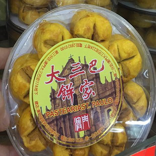 澳门特产年货代购小吃手信食品传统蛋糕零食大三巴饼家咸旦酥包邮