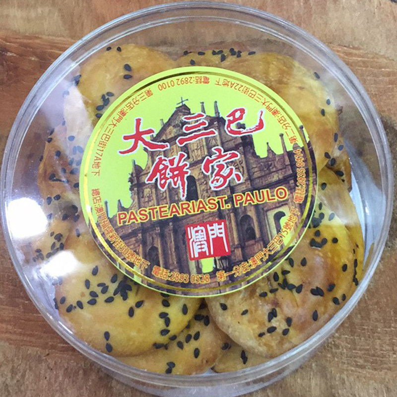 澳门特产年货手信传统小吃糕点零食旅游送礼大三巴饼家老公饼包邮