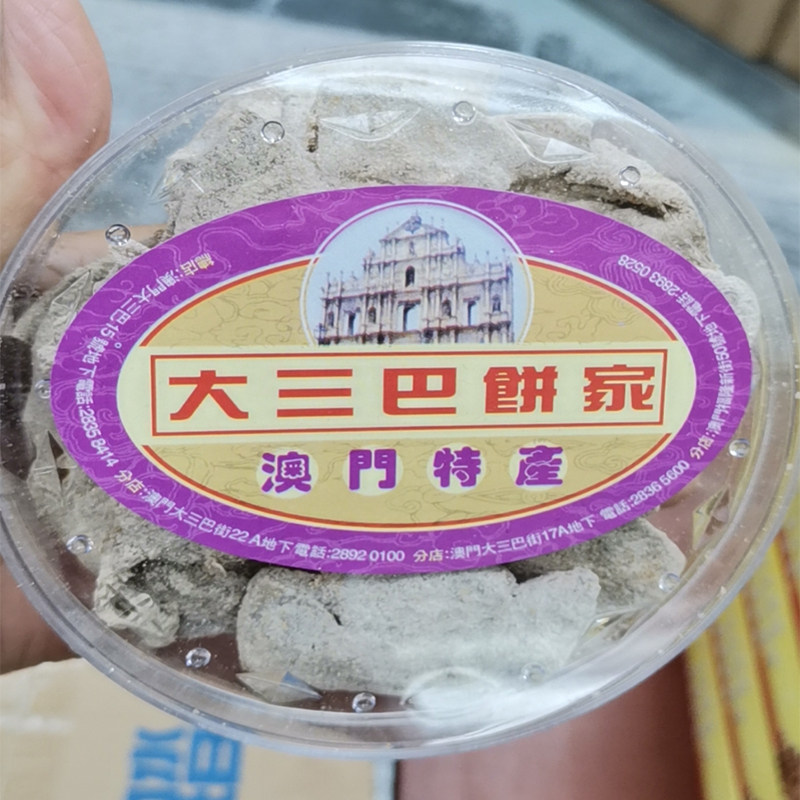 澳门特产年货零食代购小吃手信休闲大三巴饼家川贝柠檬王150g包邮