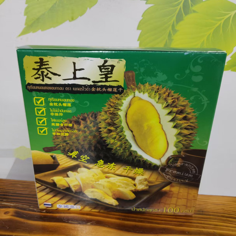 澳门代购泰上皇榴莲干泰国进口健康零食休闲下午茶小包装散装包邮