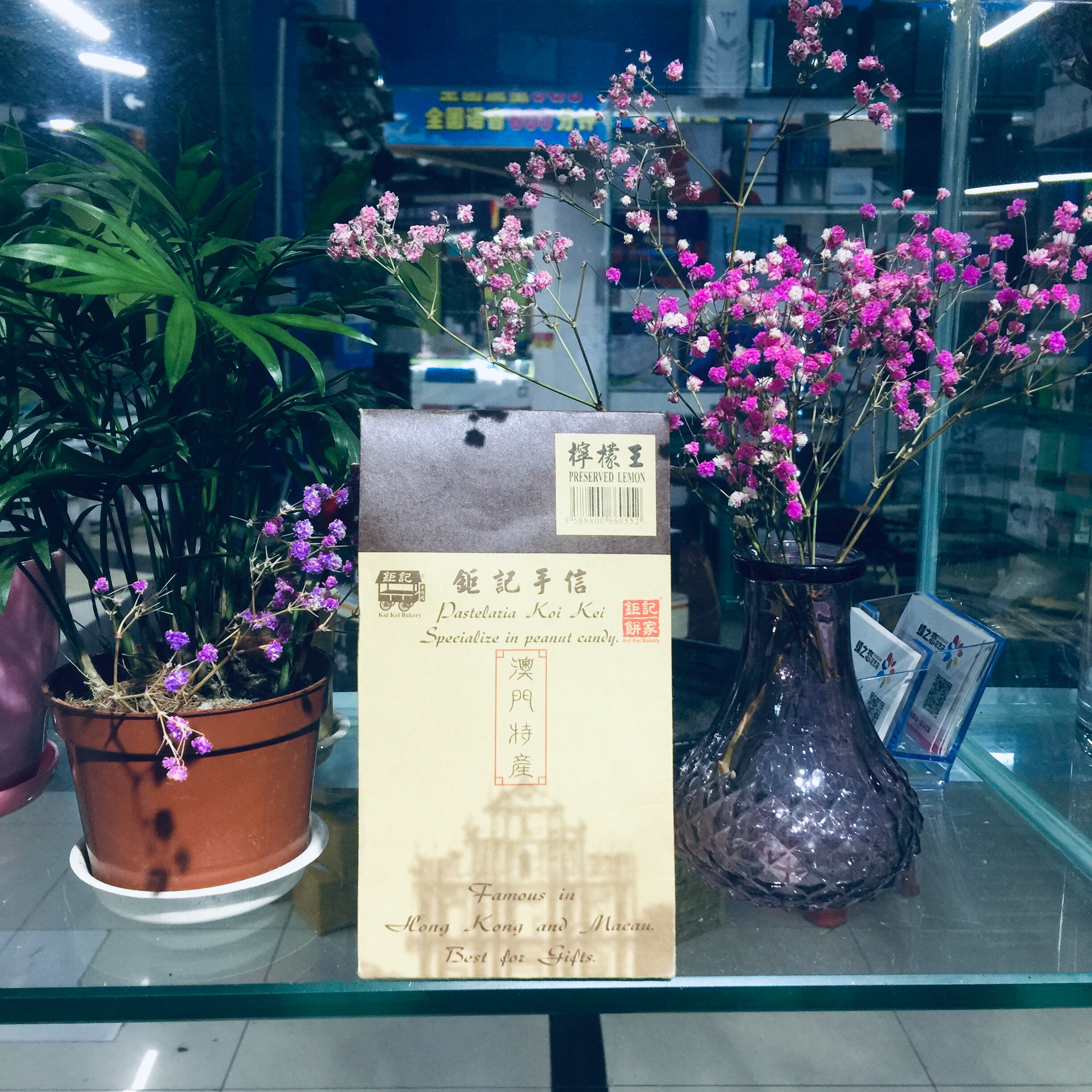澳门手信特产进口零食蜜饯凉果脯果干年货钜记饼家柠檬王220g包邮
