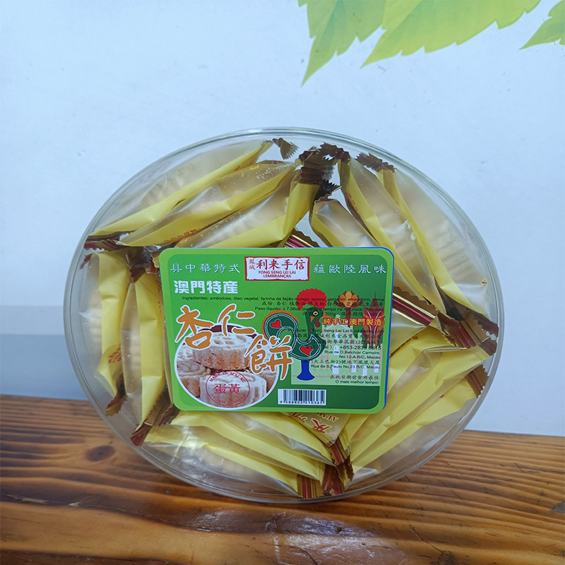 年货澳门代购小吃特产手信进口食品利来凤城饼家蛋黄杏仁饼包邮
