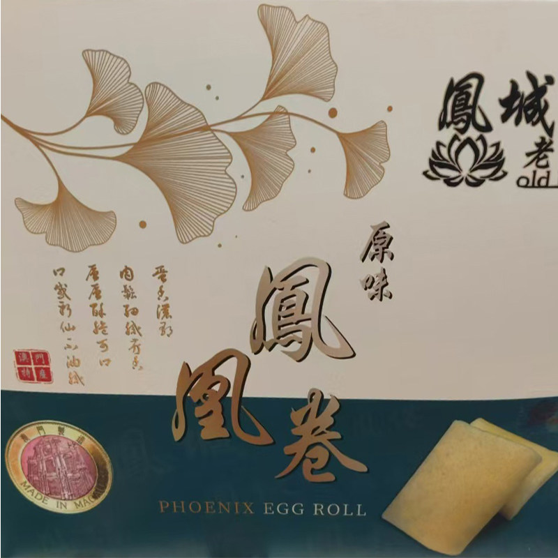 年货代购食品特产手信澳门蛋糕进口食品凤城饼家原味凤凰卷包邮