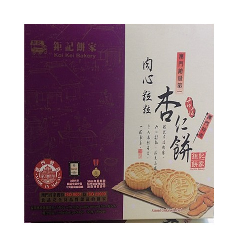 澳門特產進口手信零食小吃食品 钜記餅家肉心粒粒杏仁餅240g 包郵