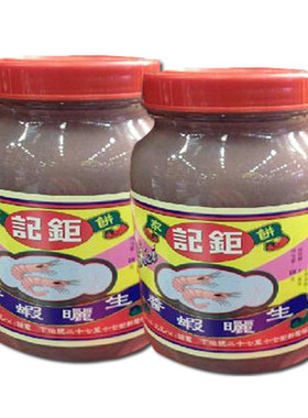 年货代购下饭菜钜记饼澳门虾酱