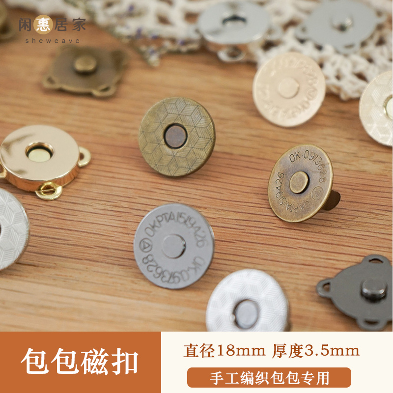手工编织磁铁扣圆形金属五金配件