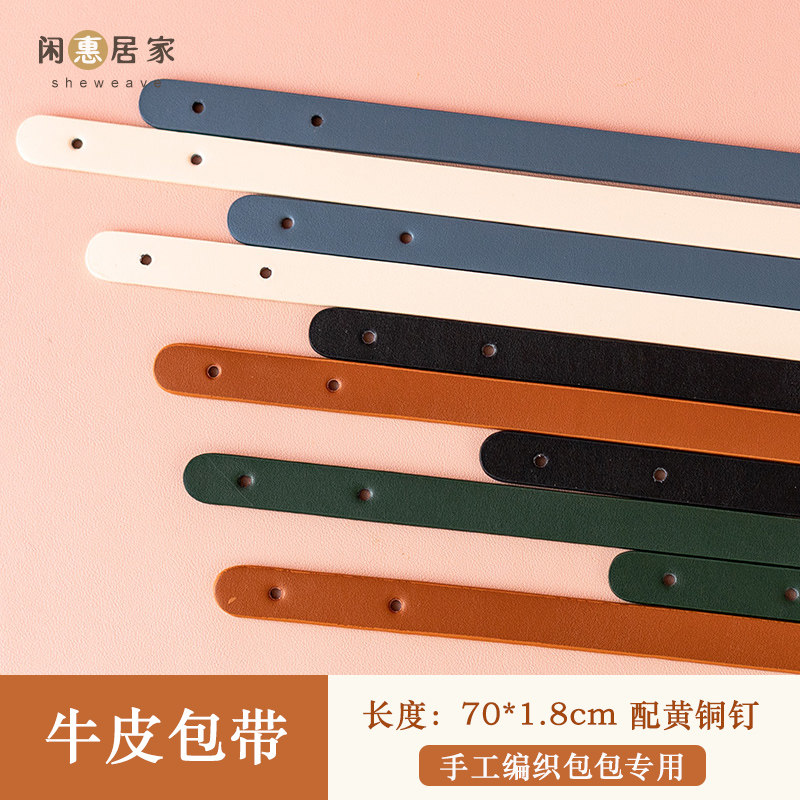 闲惠居家手工编织包包皮质斜跨带牛皮单肩长包带皮艺箱包皮具配件