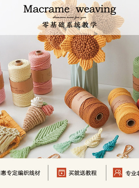 闲惠居家1-3mm彩色三股棉绳棉线绳手工diy挂毯编织线macrame材料