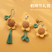 闲惠居家 向日葵香囊香包小挂件diy手工编织毛线自制材料包礼物