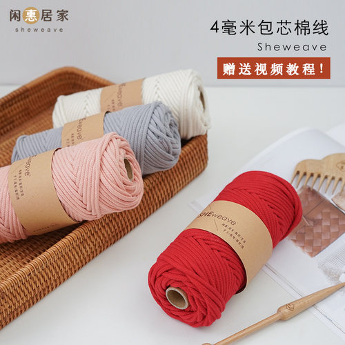 diy闲惠彩色4mm粗细棉线编织挂毯
