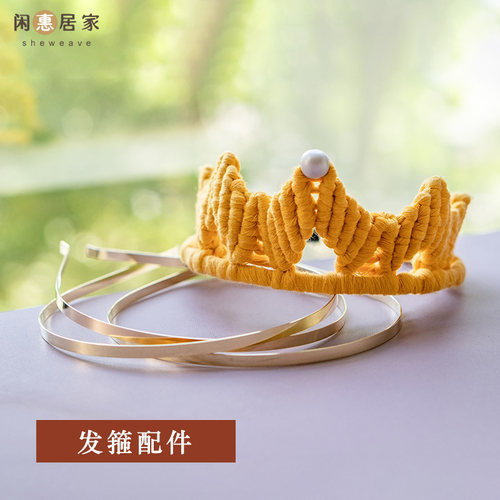 闲惠手工编织配件发箍