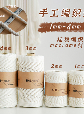 闲惠居家棉线绳奶白色三股棉绳手工diy挂毯编织线macrame材料绳子