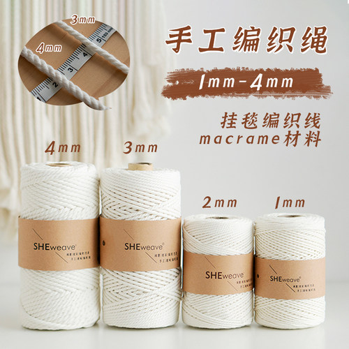 闲惠居家手工编织线Macrame材料