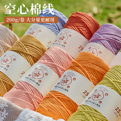闲惠空心棉线钩包包专用线