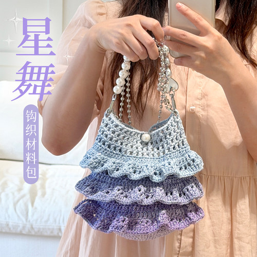 闲惠手工钩针DIY材料包