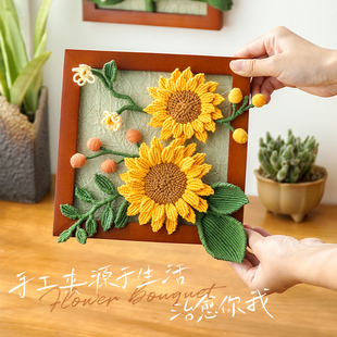 闲惠居家 向日葵手工编织花束摆件装饰画自制diy材料包礼物送女生