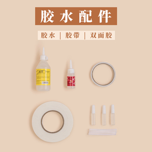 儿童diy织布透明胶 手工棉绳编织包包专用胶水酒精胶 胶水集合