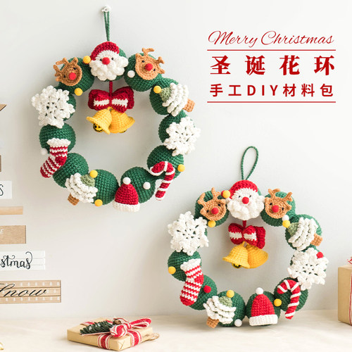 闲惠居家钩织圣诞节手工diy挂件