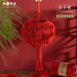 闲惠居家元宵节小灯笼diy手工制作材料包儿童自制手提LED新年装饰