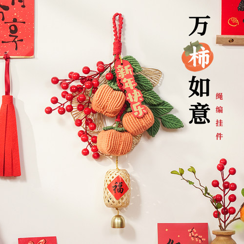 闲惠春节装饰新年手工diy