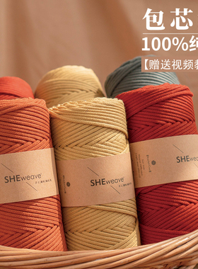 闲惠居家美拉德风3mm包芯棉绳手工diy编织包包macrame挂毯线粗