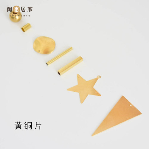 五金手工编织黄铜装饰配件