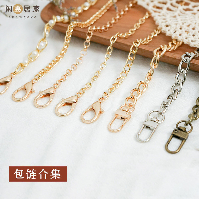 闲惠居家手工编织包包链配件金属包带肩带迷你斜跨小包细链条