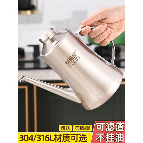 日式304不锈钢油壶厨房油罐壶过滤油渣壶装油瓶家用储油漏油沥油
