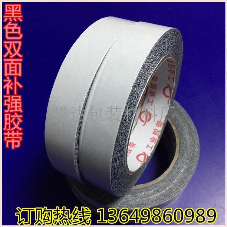 直销黑色尼龙补强双面带胶 黑色牛津布双面补强胶布 高粘补强胶带