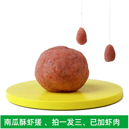 南瓜酥成品虾搓鲫鱼饵料解冻即用