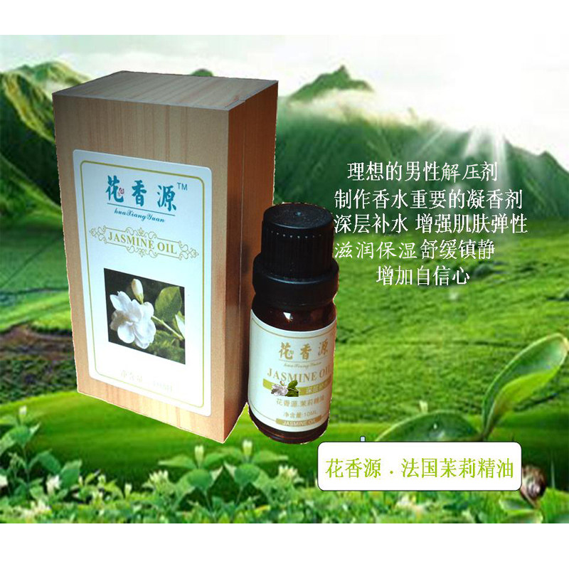 芳疗法国茉莉香薰补水肌肤精油