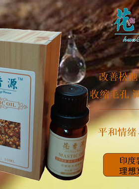 印度紧致肌肤毛孔乳香