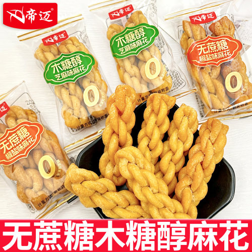 帝迈无蔗糖木糖醇椒盐麻花