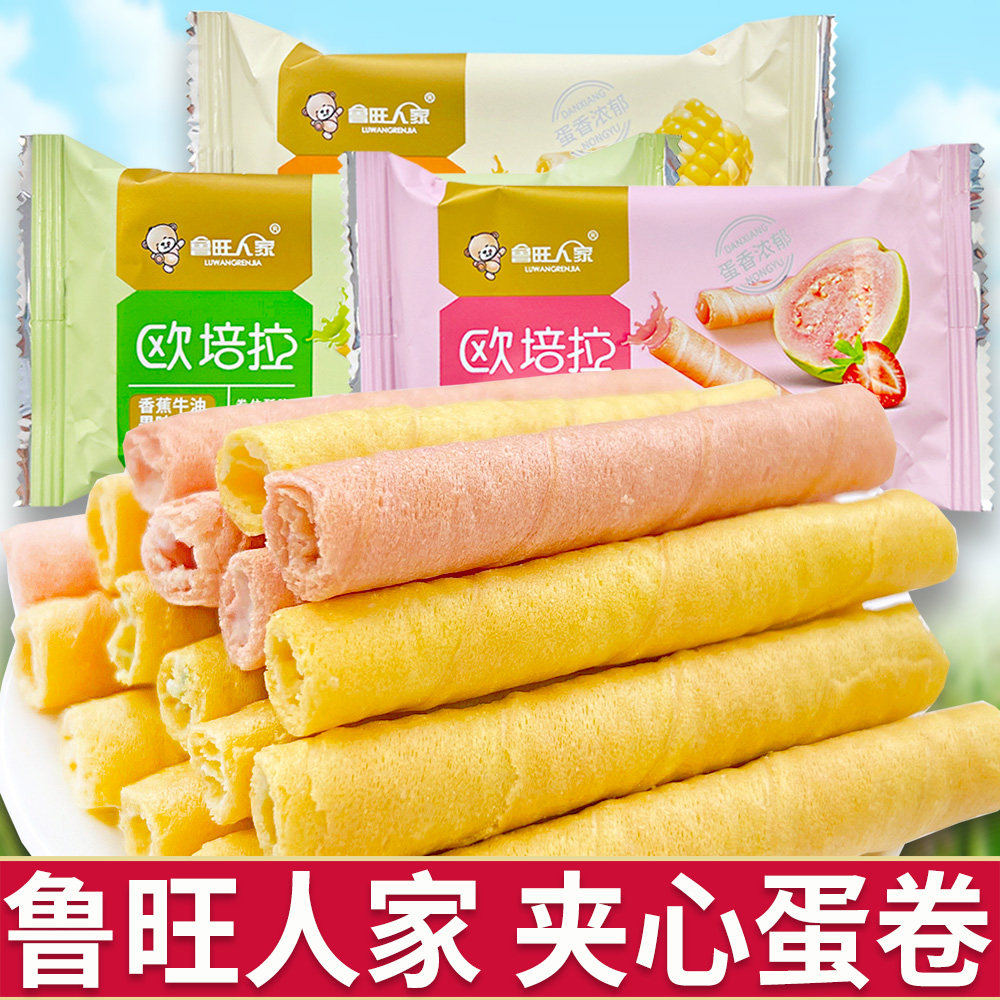 鲁旺人家草莓芭乐味欧培拉蛋卷夹心饼干酥脆解馋办公室糕点小零食,零食/坚果/特产,蛋卷,淘宝优惠券,粉丝福利购,淘宝优惠卷