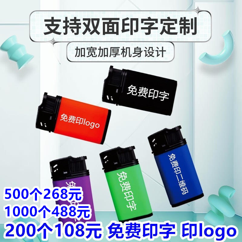 100个起免费刻印字定制订做logo