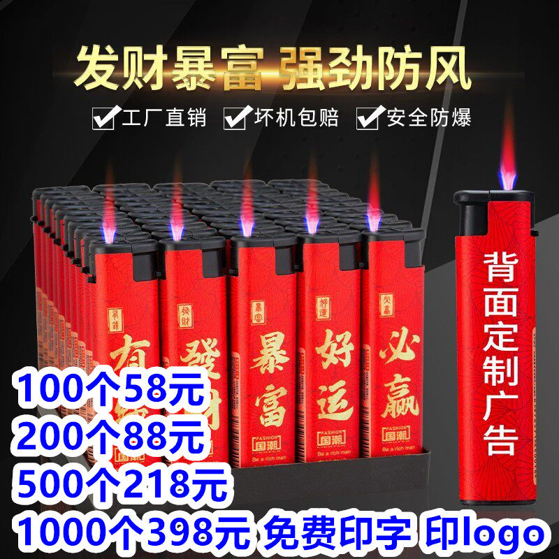 防风打火机免费印字订制定做广告饭店打火机刻字订做定制logo包邮
