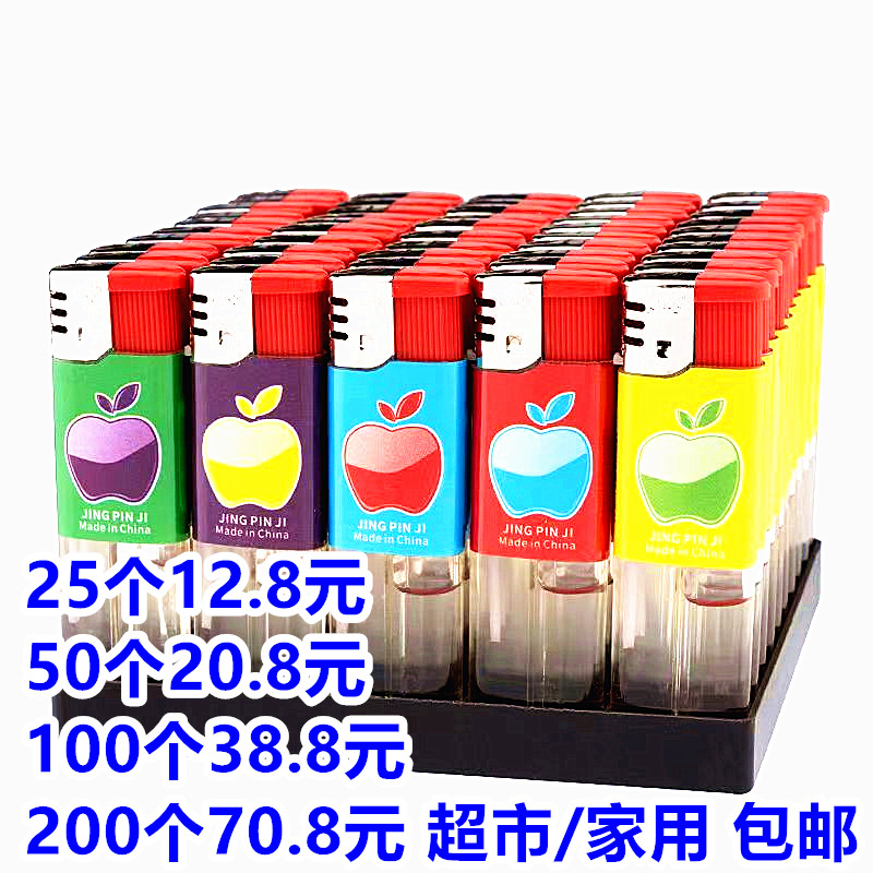 25个发货_超市家用_便利店_加厚耐用50支彩画明火打火机包邮