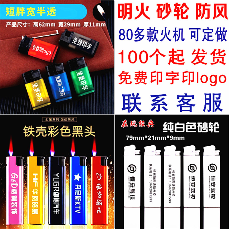 打火机免费刻字印字订制订做防风砂轮酒店广告打火机定制定做logo
