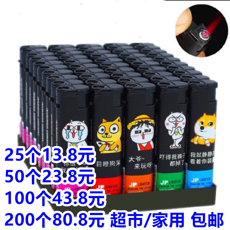 家用25个发货_超市_便利店_加厚耐用50支彩画防风打火机包邮