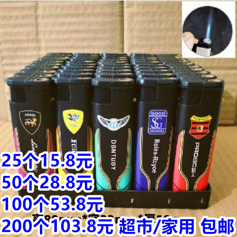 25个发货_超市家用便利店_加厚耐用50支彩画充气防风打火机包邮