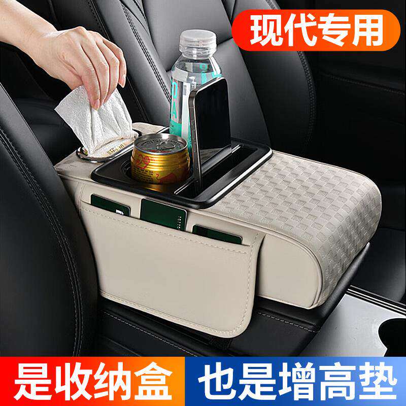 适用现代伊兰特悦动朗动瑞纳领动悦纳ix35汽车扶手箱增高垫保护套